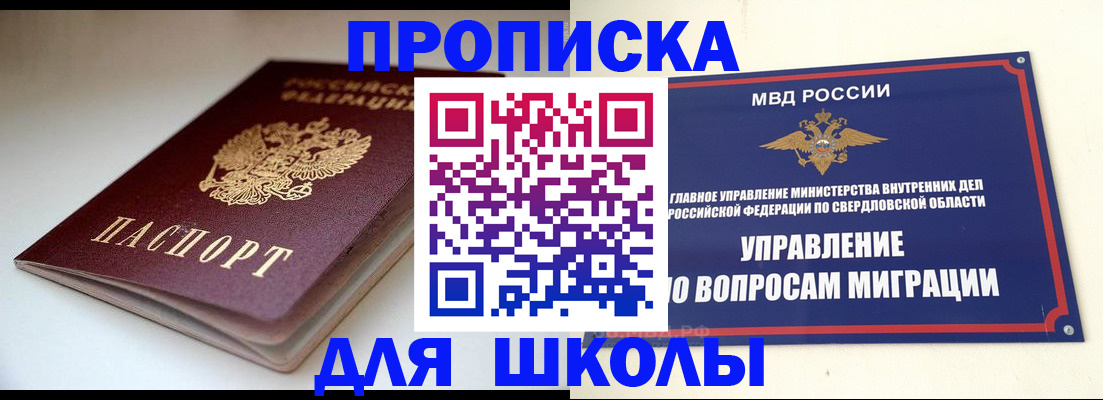 прописка от собственника в Вологодской области