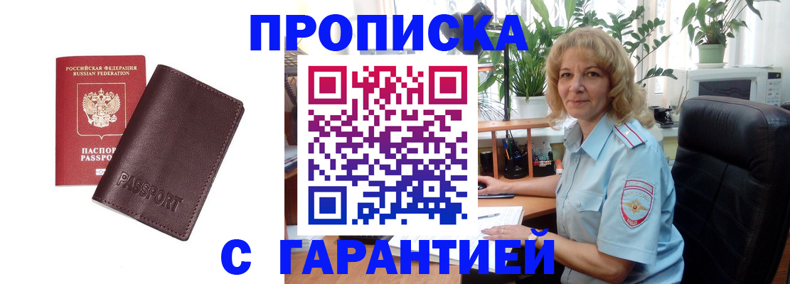 пропишу в квартире в Вологодской области