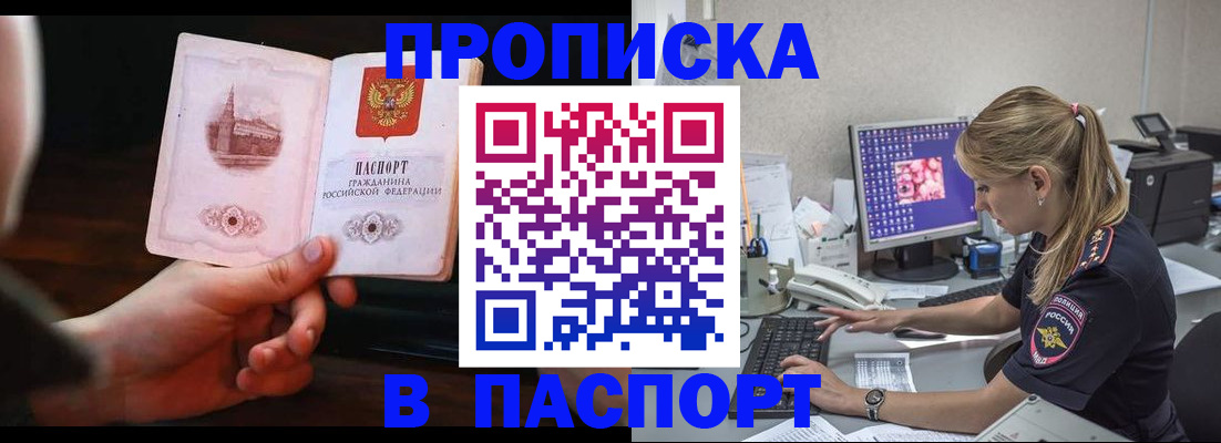 пропишу в квартире в Вологодской области