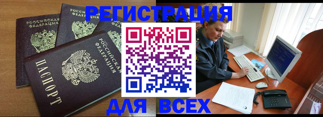 временная регистрация собственник в Вологодской области