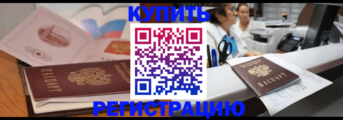 временная регистрация собственник в Вологодской области