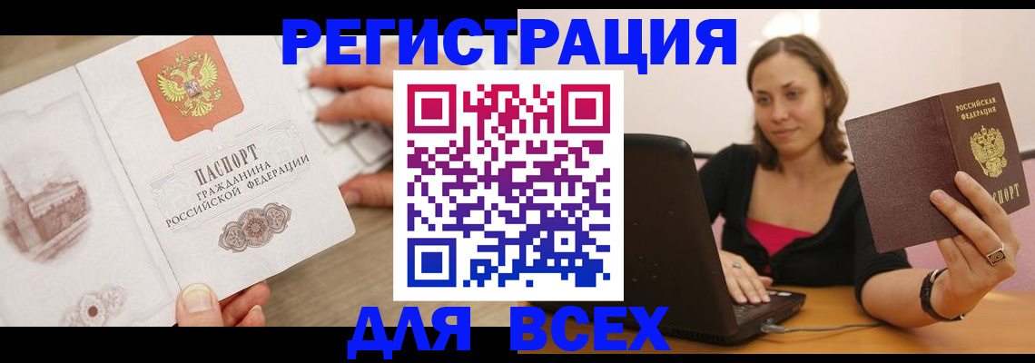 временная регистрация собственник в Вологодской области