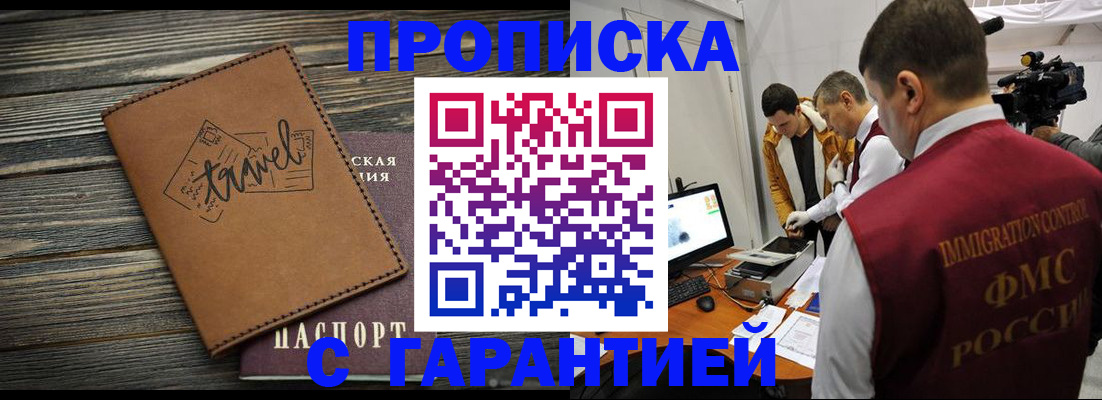 прописка паспорт в Вологодской области